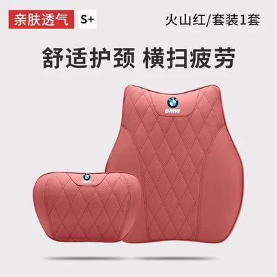 Headrest, Suitable for Bmw Headrest - bmwg-model-nappa-leather-headrest-lumbar-support-1-set-volcanic-red