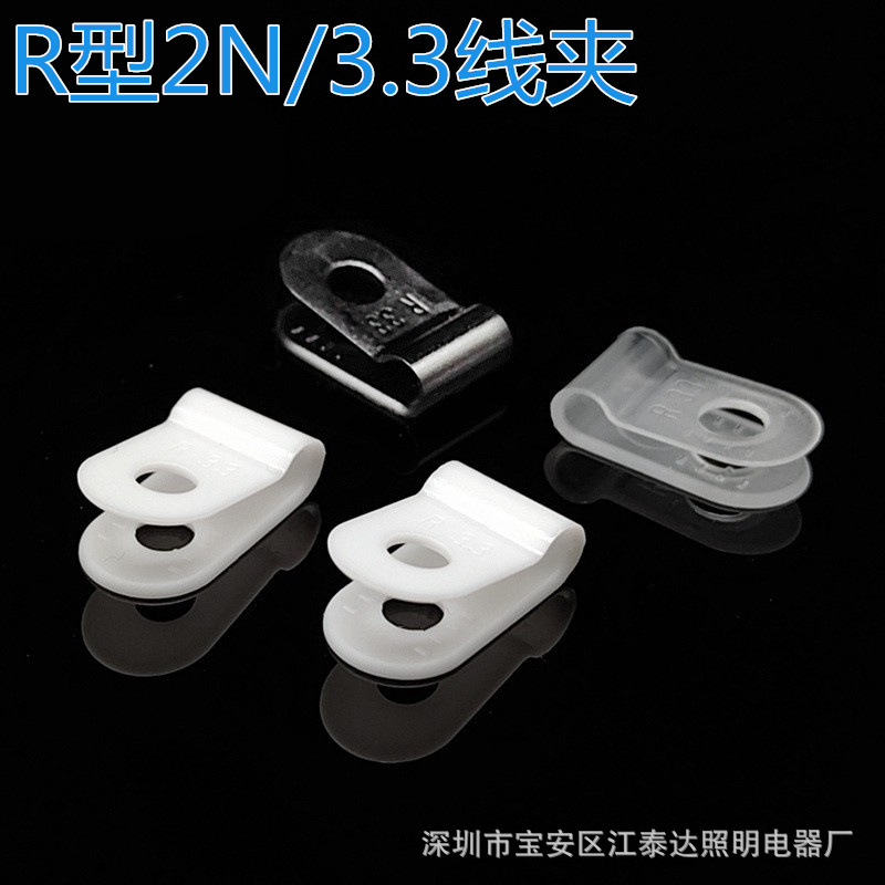 3.3R型线夹2N线夹布线扣电线固定夹r型理线夹锁线扣PC料