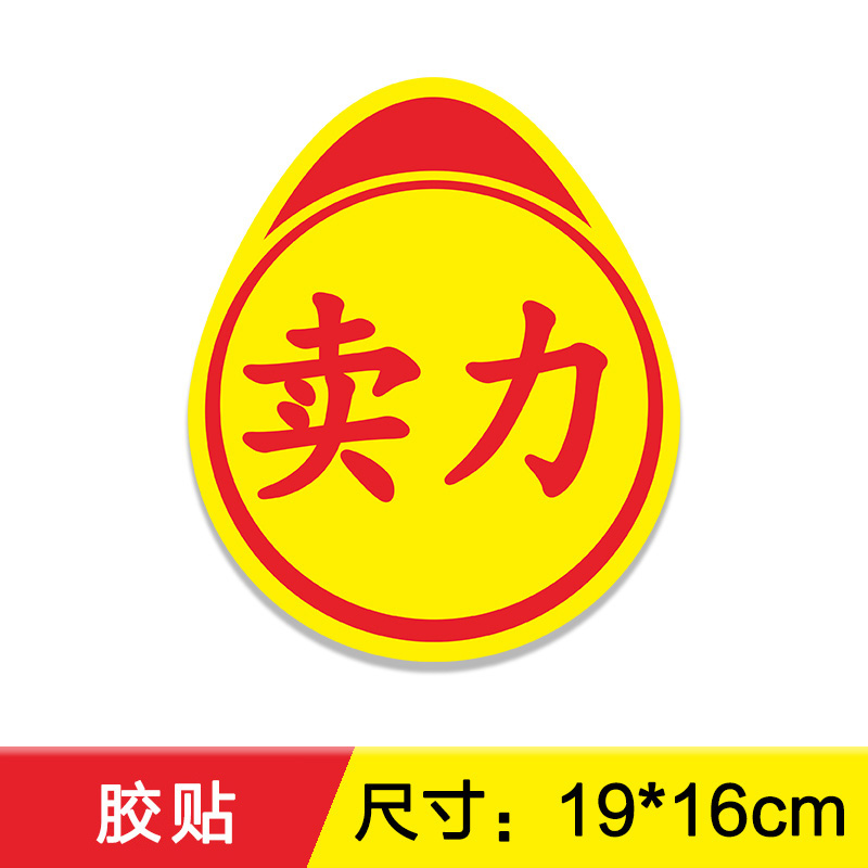 Adhesive tape [hard work]