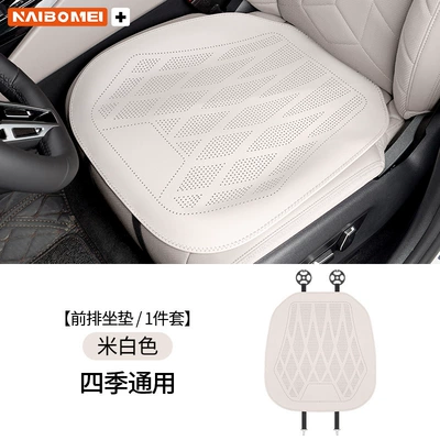 Seat cushion, seat cover – Front and Rear Leather Seat Covers - no-logo-leather-punched-off-white-cushion-single-piece