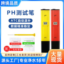 ph值测试仪外贸品质0.1精度便携ph笔酸度计测试工厂ph计现货温补