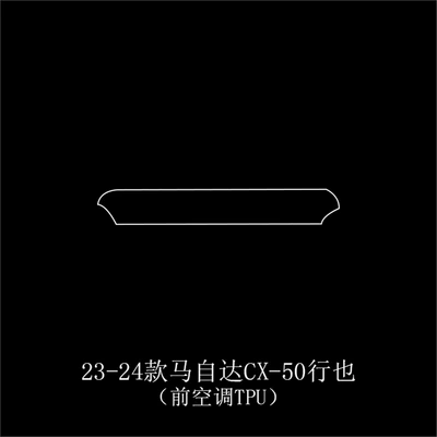 Suitable for 23-24 Mazda: Car interior film - 23-24-mazda-cx-50-xingye-front-air-conditioner-tpu