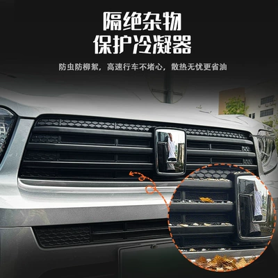 Suitable for 26 models of Tank Automobile anti-insect net