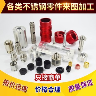 �X�Ͳ��_ģ���ƾ����X�Ͻ����cnc�ӹ���������X�������X�����