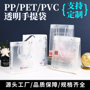 �S�����l����pvc�������͸��ĥɰ����logo���b��pp�YƷ��pet�߼�