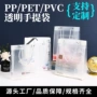 磨砂定制透明pvc手提袋子