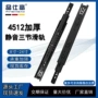 家用阻尼缓冲重型三节轨