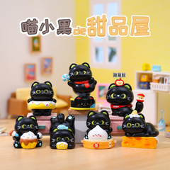 创意喵小黑的甜品屋潮玩盲盒可爱手办客厅装饰工艺品潮玩摆件批发