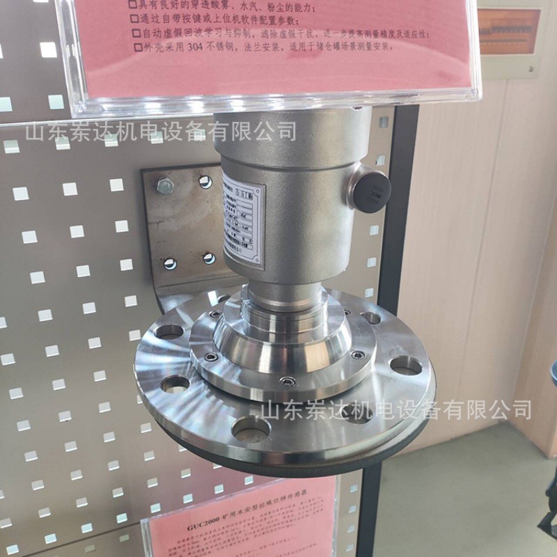 供应GUL30本安型雷达物位仪煤仓料位计防爆型雷达物位传感器