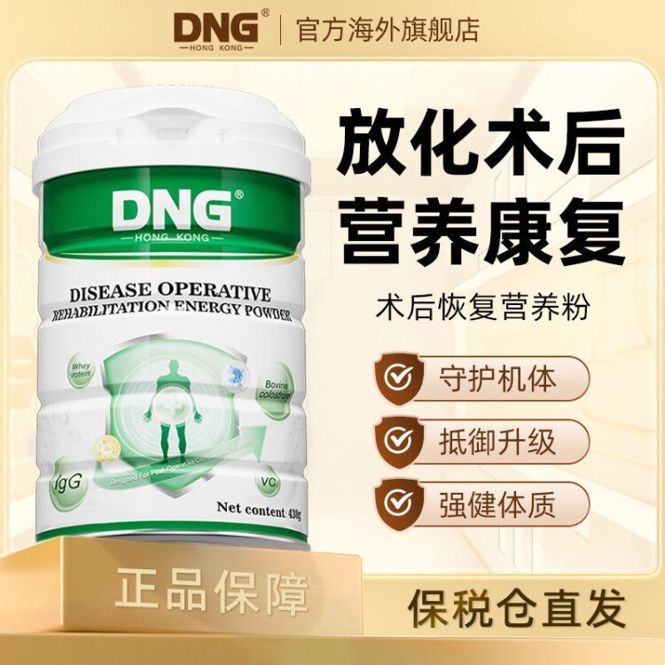 Imported Post-Surgery Whey Protein Powder for Recovery, Nutritional Supplement for Middle-Aged and Elderly People Recovering from Radiotherapy and Chemotherapy, Sugar-Free 430G/Can