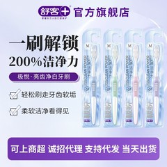 卸売シュケ歯ブラシ、柔らかく中程度の硬さの毛、高級ワイドヘッド、日常用歯ブラシ、多色シュケ大人用歯ブラシ