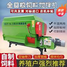 tmr全日粮饲料搅拌机养殖场饲料搅拌机加厚板材养牛羊拌草垒德株