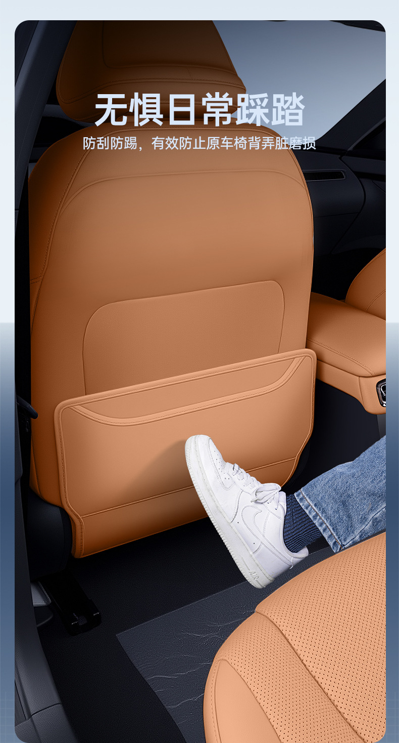 Suitable for Geely Xingyao 6 Rear Seat Anti-Kick Pad, Seat Backrest, Car Interior Modification Accessories, Complete Set of Accessories