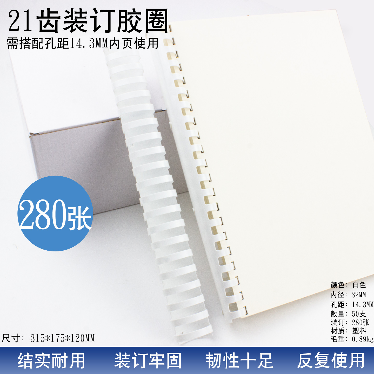 32mm Blanco 50 piezas