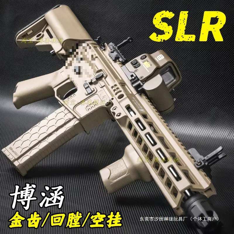 博涵SLR五代金齿电动发射器真人CS空挂回膛wargame装备玩具枪男孩