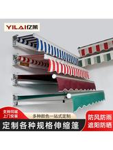 伸缩雨棚折叠手摇电动收缩阳台户外防雨店折叠商铺雨篷门口遮阳棚