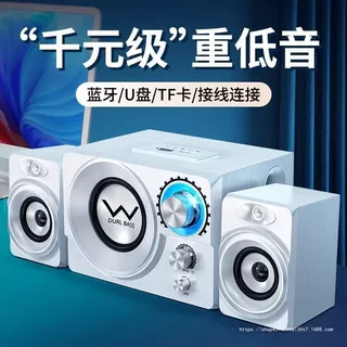 音响电脑台式家用桌面音箱高音质超重低音TF卡U盘蓝牙音箱大音量