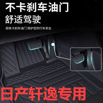 Environmental Mat Decorative Car Foot — Universal Foot Pad