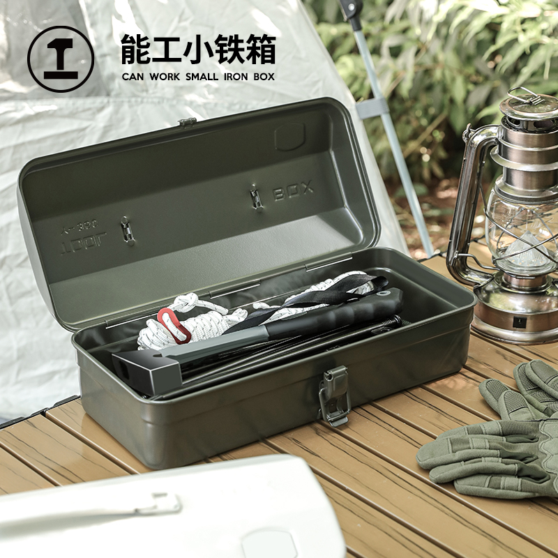 Naigong caja de hierro pequeña caja de herramientas fina japonesa caja de almacenamiento blanca ins caja de hierro doméstica portátil reparación de hardware de automóviles