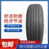 Brand new three-pack grinding tires 205/60R16