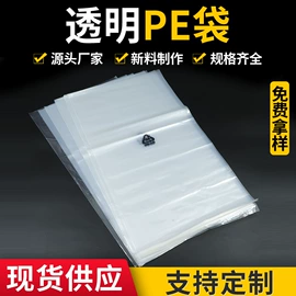 其他塑料薄膜;静电膜收缩膜;塑料服装袋