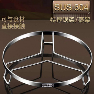 German Thickened 304 Stainless Steel Steaming Rack for Home Use, Pot Rack, Water-Separating Stewing Rack, Kitchen Heat Insulation Mat, Round Countertop