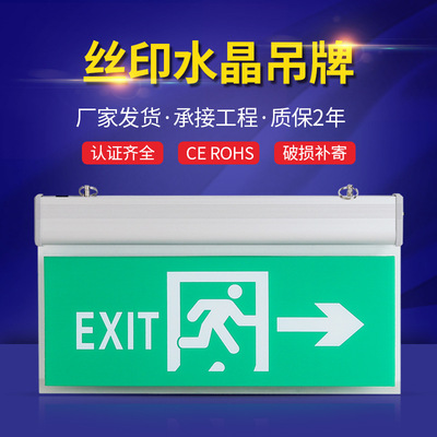 亚克力吊牌指示灯 消防应急照明灯 安全出口疏散指示灯