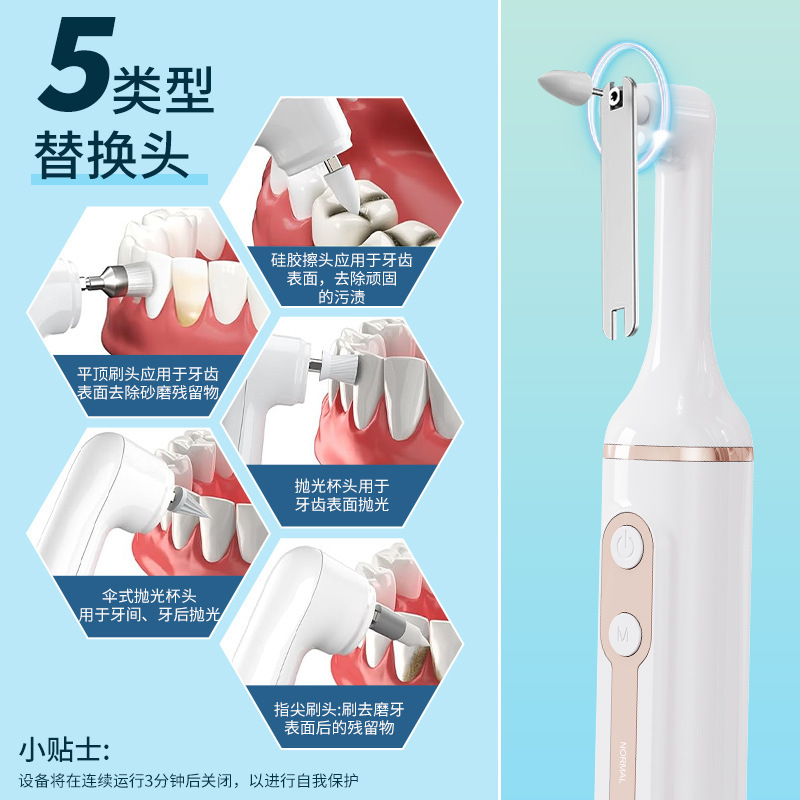歯のホワイトニング器具歯のポリッシャー家庭用口腔ケア歯のクリーナー電動歯ぎしり歯の美容器具|undefined