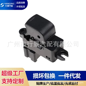 A25411JD000 is suitable for Nissan Teana and X-Trail 2007-2012 models electric window regulator switch
