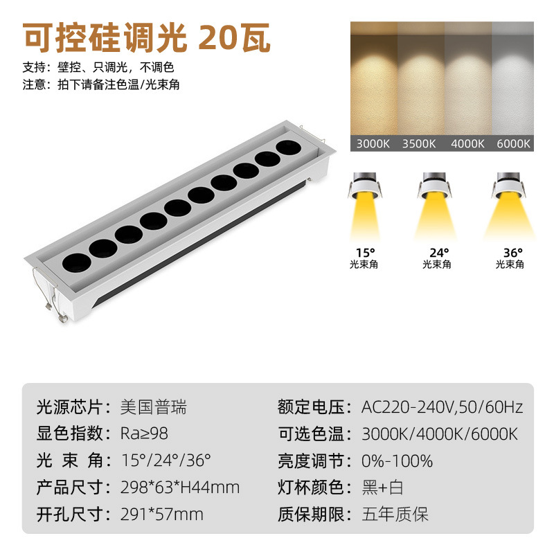 Built-in rectangular lamp, 512m
