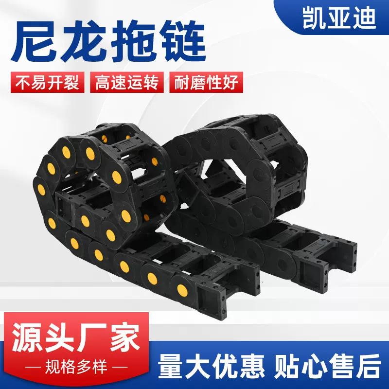 定制尼龙拖链机床雕刻机电缆塑料尼龙拖链全封闭桥式增强尼龙拖链