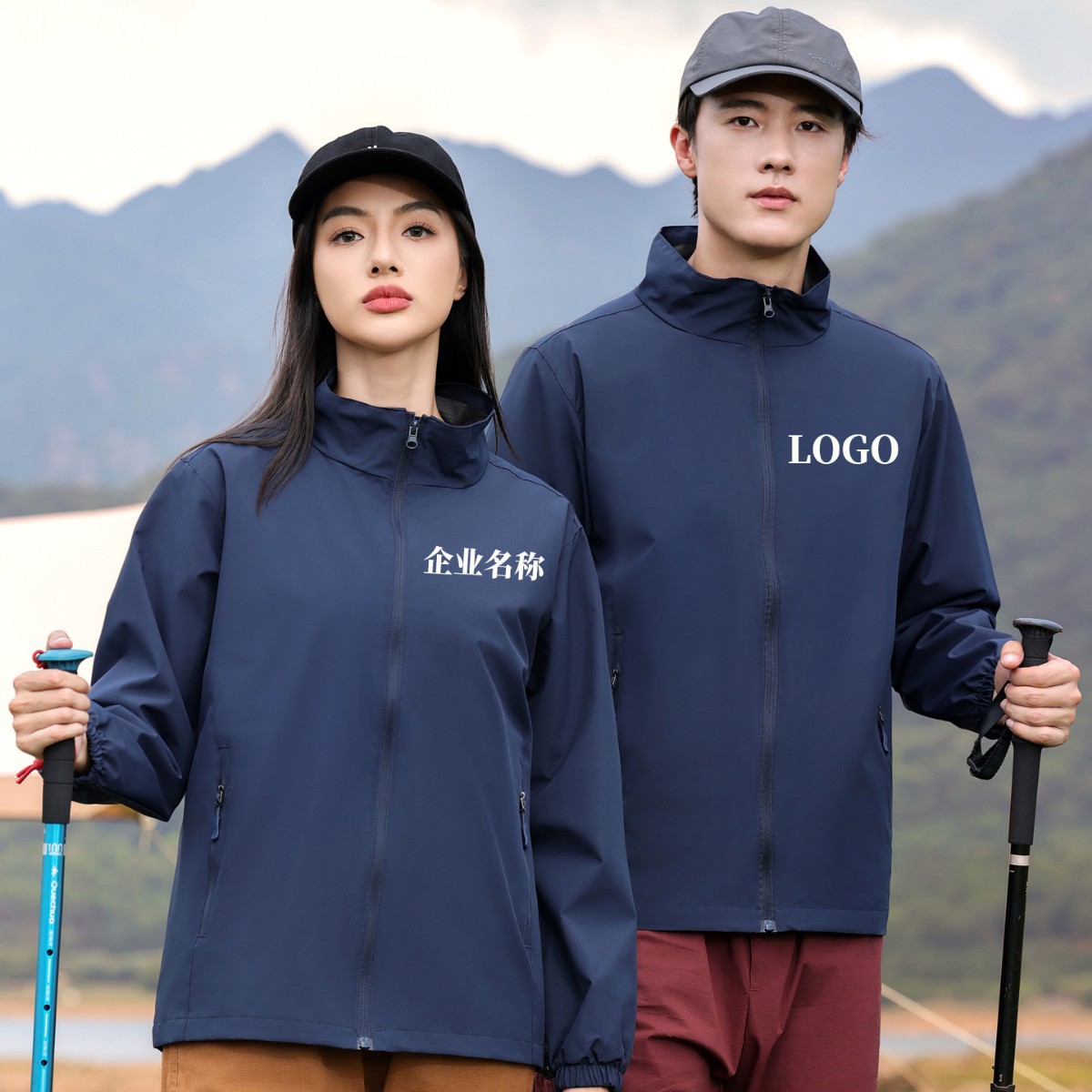 Customized spring and autumn jackets, workwear for men and women, jackets with printed or embroidered logos, outdoor corporate team-building activity clothing