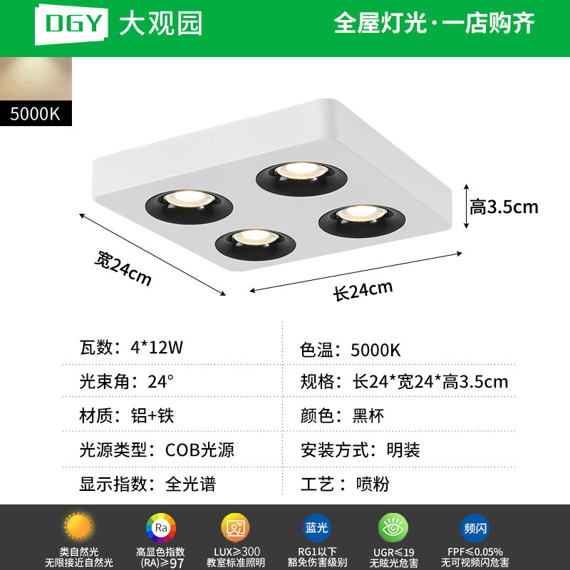 Da Guan Garden Light Downlight ultra delgada anti-deslumbrante sin lámpara principal iluminación de la sala de estar cuadrada lámpara de reflector dormitorio lámpara de balcón 495L