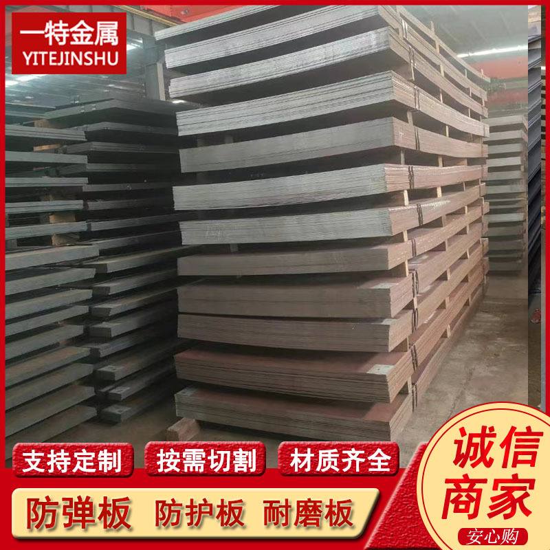 供应NM400 NM500耐磨钢板 高硬度耐冲击耐磨板 可卷圆 可切割分零