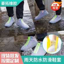 新款防水拉链防雨防滑加厚耐磨户外便携易穿脱成人儿童硅胶雨鞋套