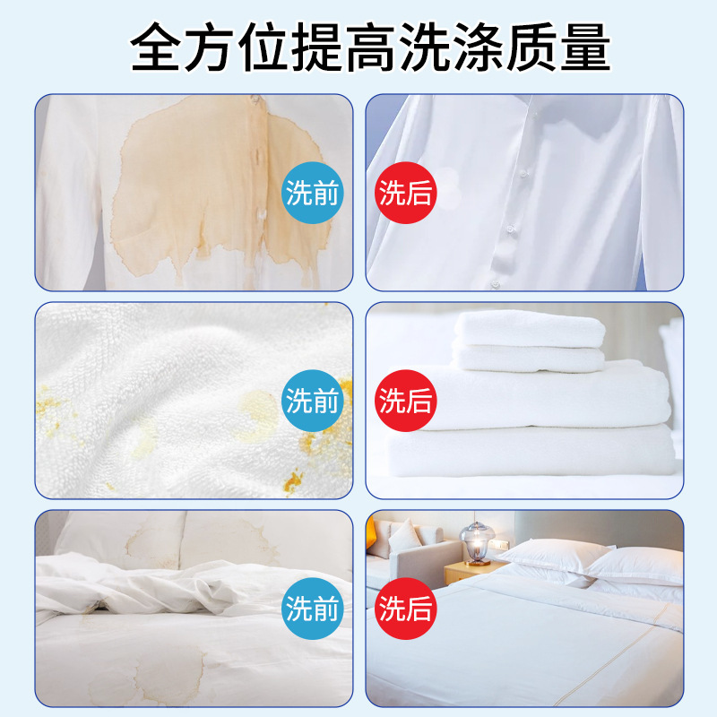 ドライクリーニング店、酸洗い靴店、ホテル専用、グレー化・黄ばみ防止、色保護、残留物除去、非売品|undefined