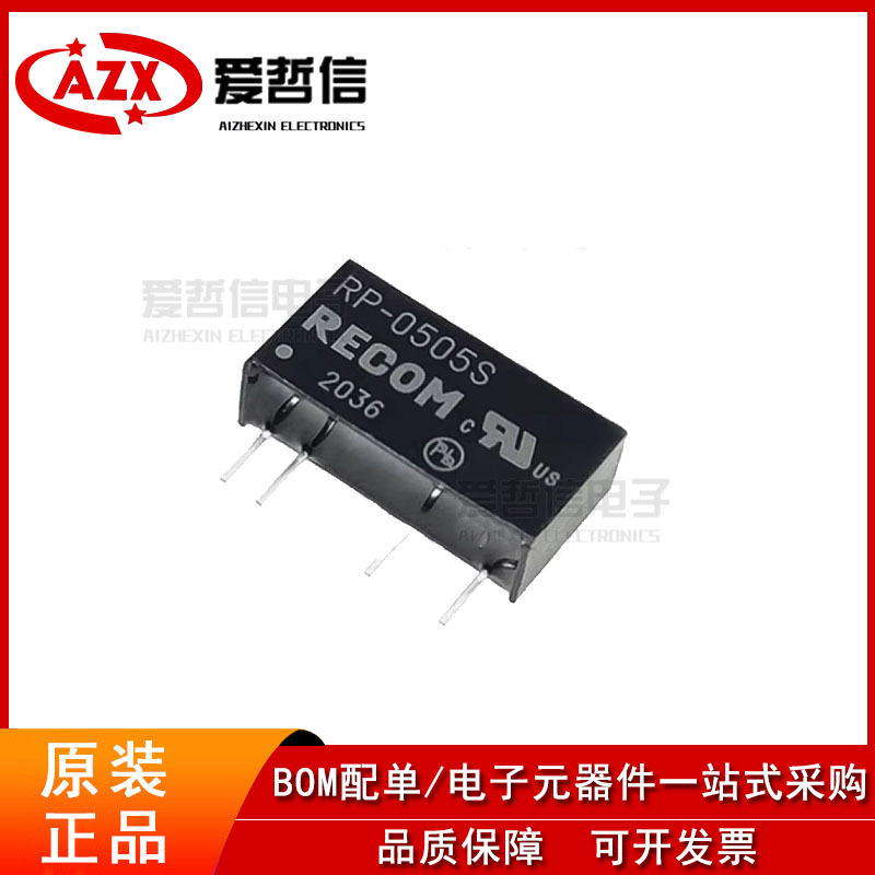 全新正品原装 RP-0505S 直插 SIP-4 DC-DC隔离电源模块 进口现货