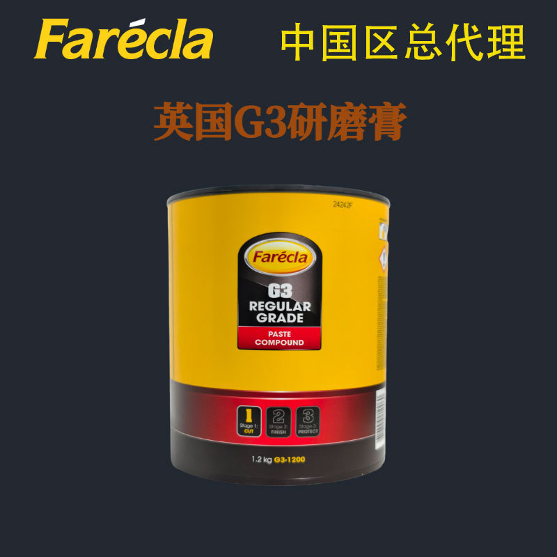 英国G3进口快蜡G3汽车抛光蜡水性三合一研磨蜡车漆美容划痕1.2KG