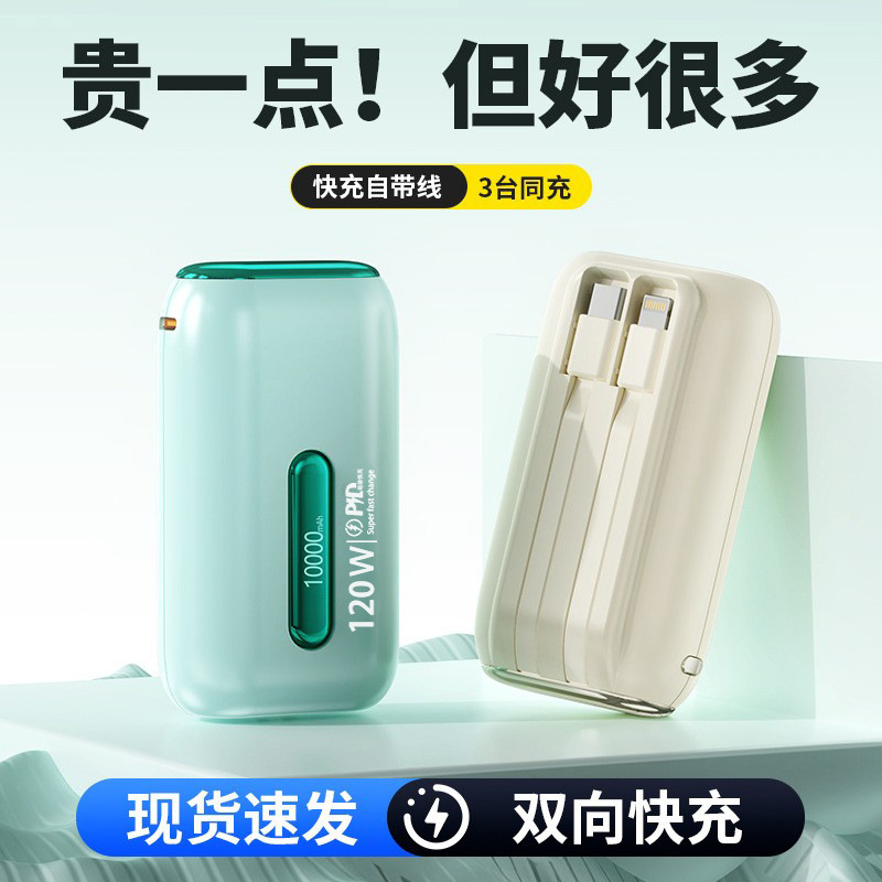 クロスボーダー自己帯線超急速充電宝10000ミリアンペア小型携帯型モバイル電源カスタムロゴ|undefined