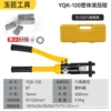 [YQK-120标配8付模具（10-120）*黄色]