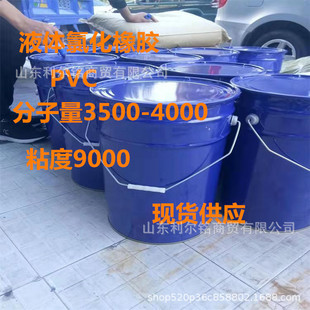 Supply liquid chlorinated rubber with good viscosity, heat-resistant, wear-resistant, aging-resistant, moisture-resistant and non-slip synthesis
