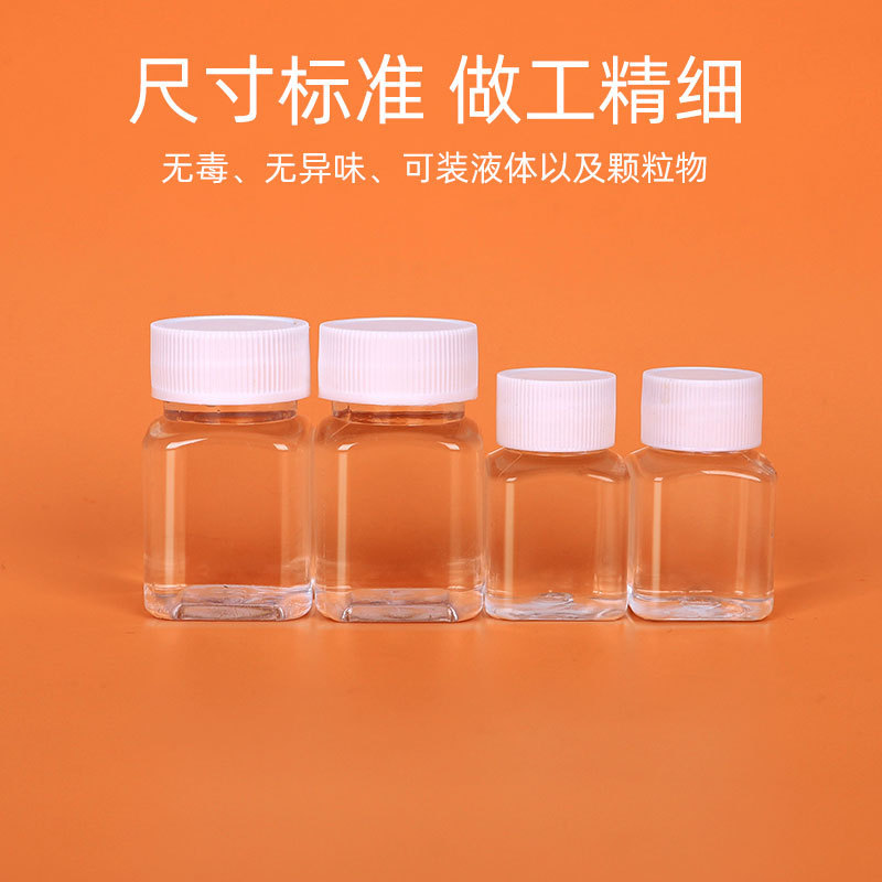 30ml 50ml 100ml角型透明ペットボトル蓋付き密封小薬瓶ミニ分注瓶広口小瓶|undefined