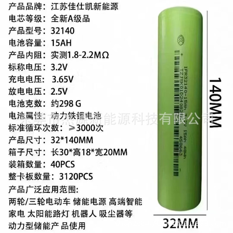 32140 リン酸鉄リチウム電池 15ah 新しい 3.2V 電源 5C 電動バイクエネルギー貯蔵キャビネットソーラー用|undefined