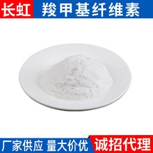 生产供应化学浆糊羧甲基纤维素 羧甲基纤维素 羧甲基纤维素销售