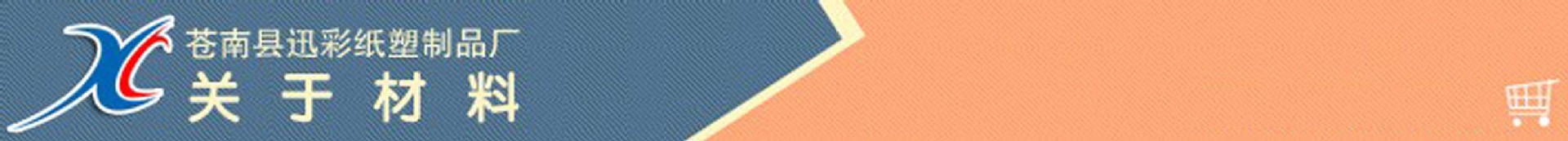 关于材料.jpg