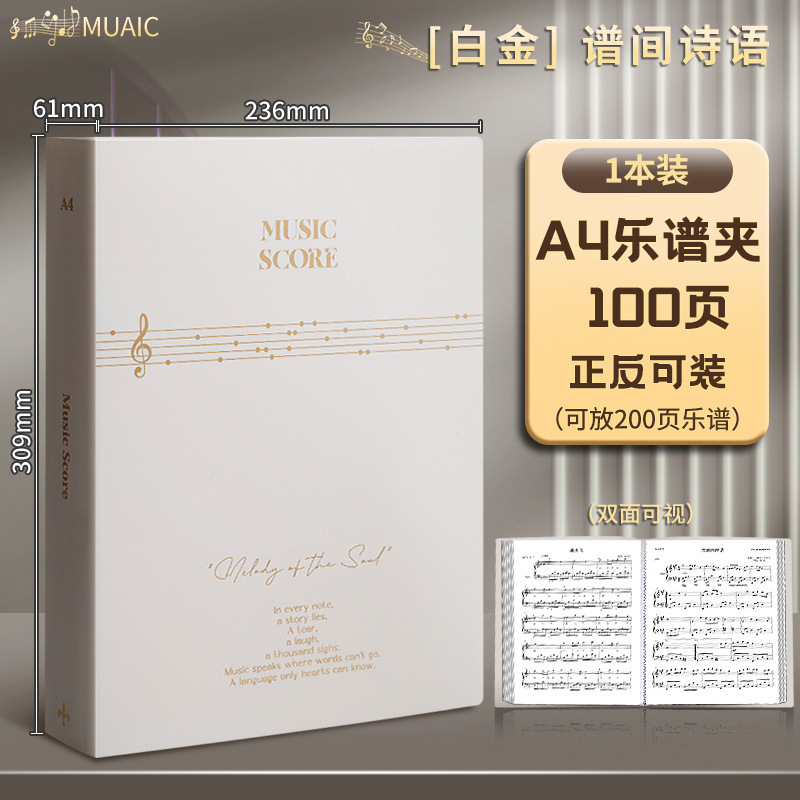 高档黑色A4谱夹钢琴谱夹展开式高透不反光高颜值学生文件夹资料册|undefined
