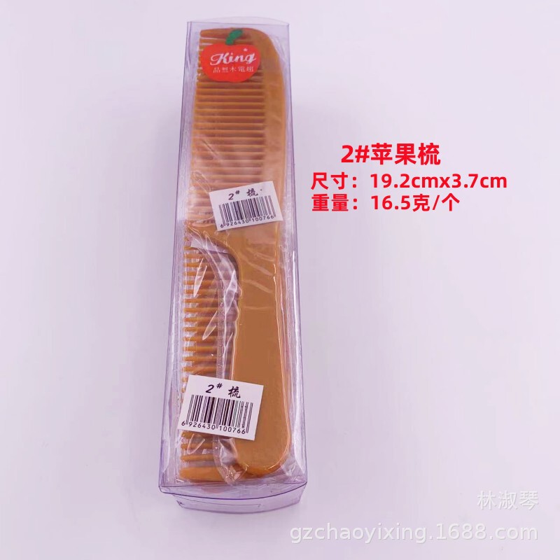 箱入りリンゴ櫛静電防止櫛プラスチック櫛|undefined
