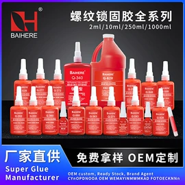 瞬间胶;其他合成胶;硬化胶