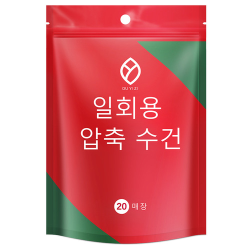 Ou Yizi disposable compressed face towel bagged candy portable package wet and dry thickened large travel towel