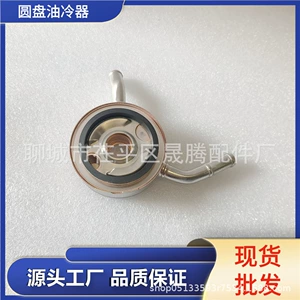 Engine oil cooler 21305-1KA1B is suitable for 21305-1KA0A 21305-1KA1A
